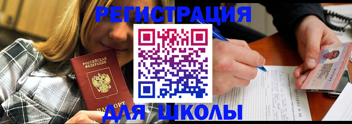 временная регистрация в Абакане