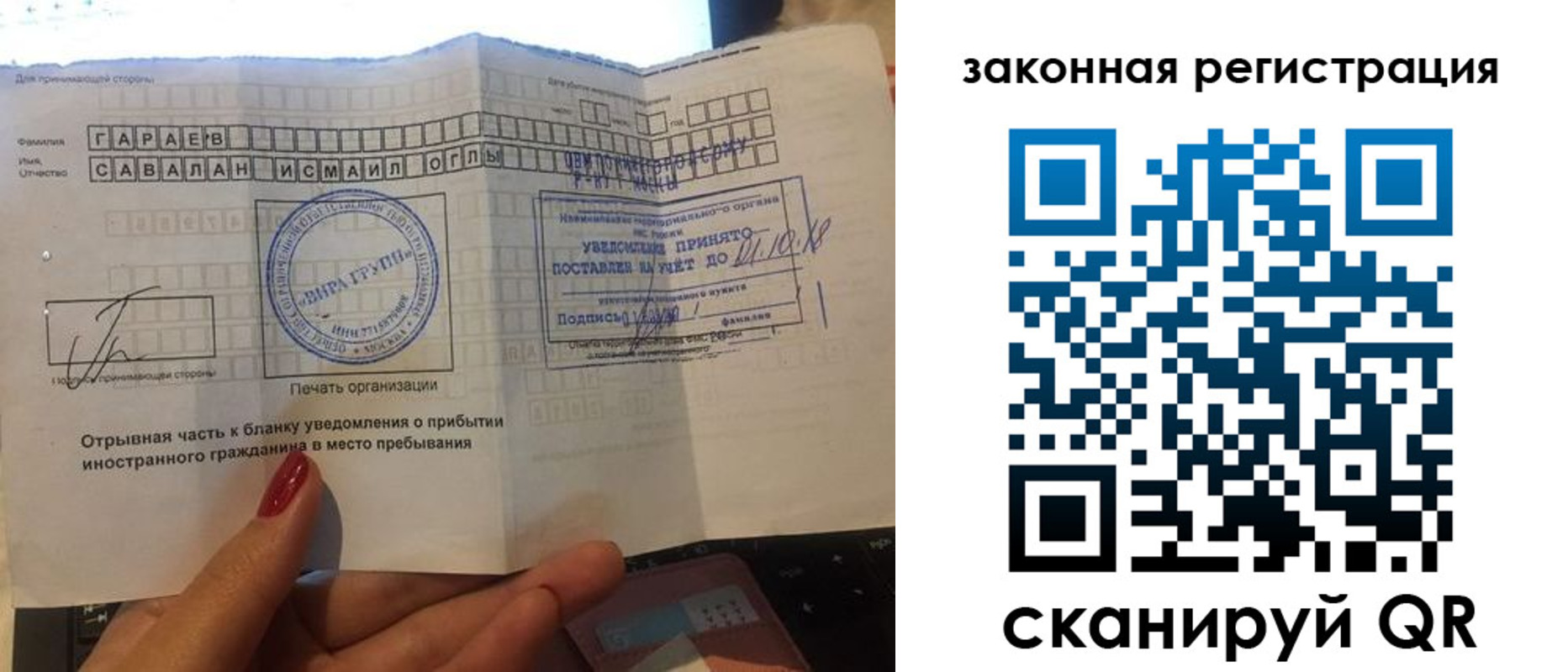 прописка для военкомата в Абакане