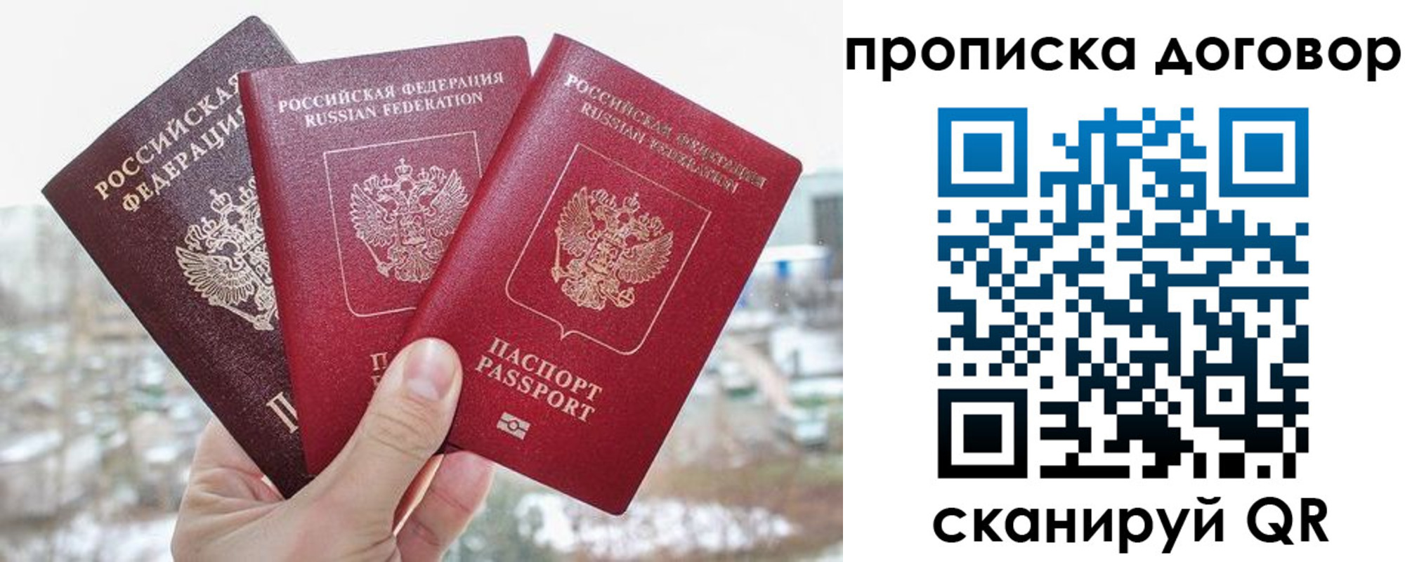 временная регистрация в Абакане