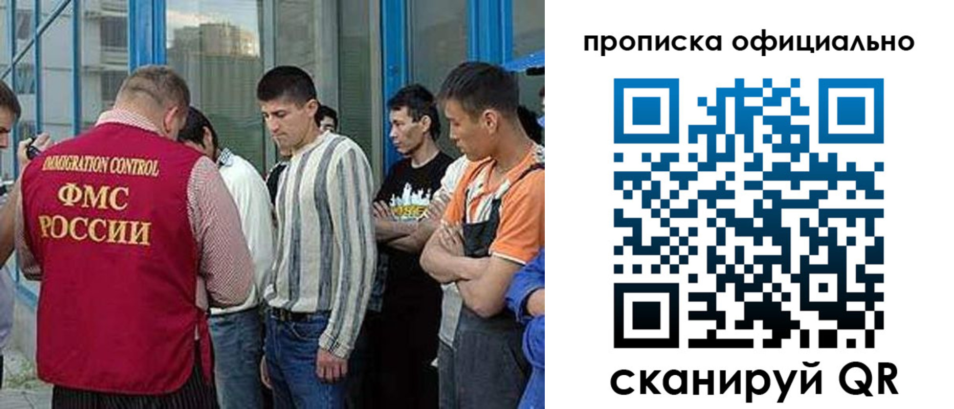 прописка иностранных граждан в Абакане