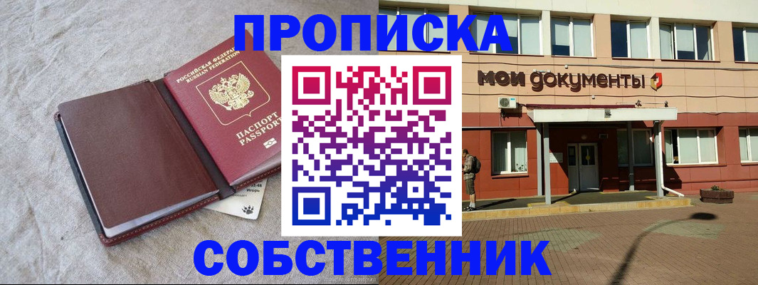 временная регистрация госуслуги в Абакане
