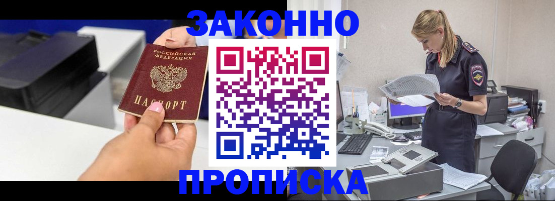регистрация для дет. сада в Абакане