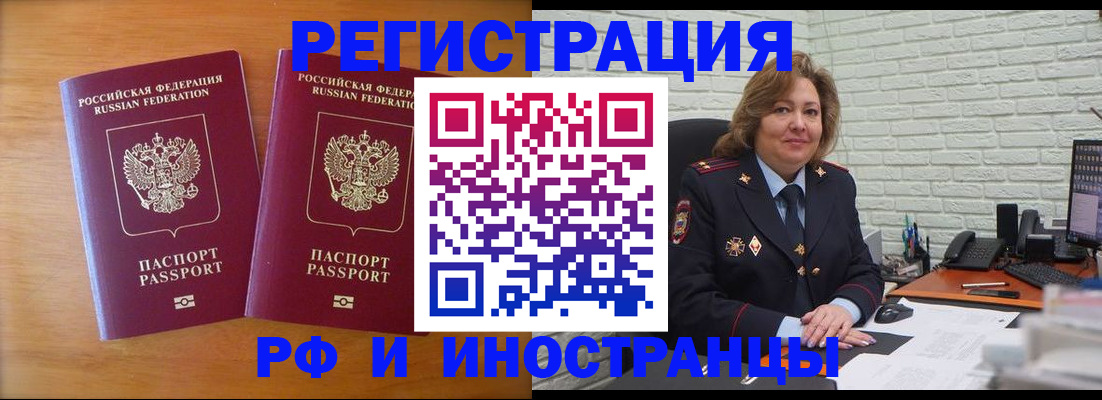 регистрация в Абакане